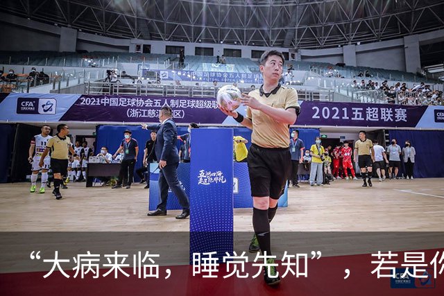 “大病来临，睡觉先知”，若是你的睡觉有5个表现，或是大病信号